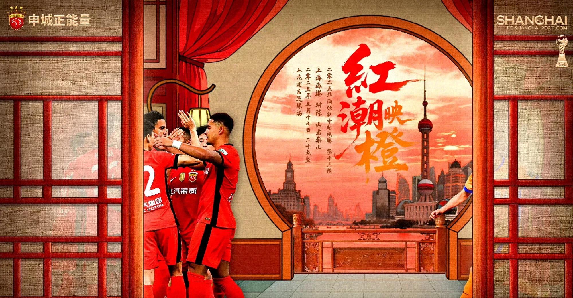 PG电子试玩官网-上海上港客场胜出青岛黄海，取得胜利